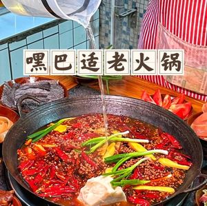 Hey Bashì Old Hot Pot