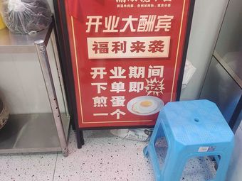 Yu Yanjing Noodles