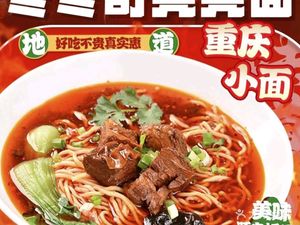 Dongdong Ge Deng Deng Noodles (Yicheng International Scottish Grove Pedestrian Street Branch)