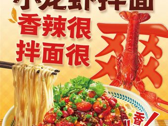 Hula Noodle House · Headline Wanzha Noodles (Huayu City Branch)