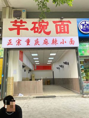 Qian Wan Noodles (Ronghui Shang Zhu Branch)