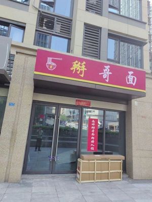 Bai Ge Mian