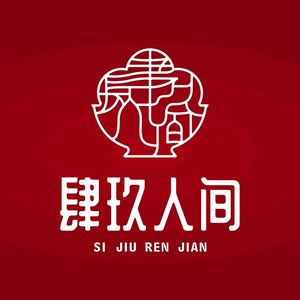 Siji Renjian · BBQ and Drinks Delivered Home (Shapingba Store)