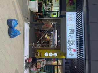 Tao Shui Piao Dumplings