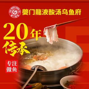 Kuimen Longye Sour Fish Soup Restaurant (Shapingba Ronghui Hot Spring Branch)