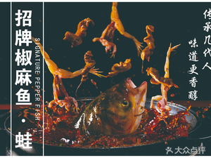 Yu Dang Jia Three Fish. Zha Ma Fish