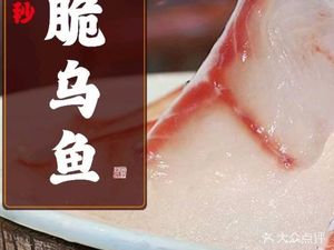 Hexin Village • Seven Seconds Crisp Carp (Vanke Golden City Store)