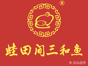 Wu Tianjian Sanhe Fish (Vanke Golden Yuecheng Branch)