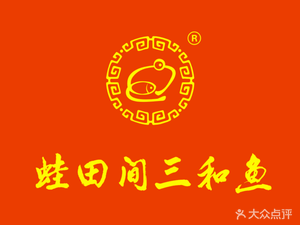 Worm Field Three Harmony Fish (Ronghui Plaza Branch)