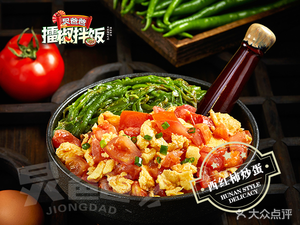 Jie Baba · Spicy Pepper Rice (Southwest University Store)