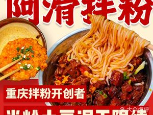 Know How to Turn Rice Noodles (Southwest University Branch)