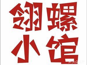 Ling Luo Xiaoguan (Southwest University Branch)