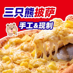 Three Bears Pizza (Southwest University Branch)