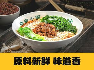 Jiu Jia Xiao Mian (Southwest University Branch)