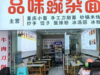 Flavor of Pea and Pork Dumplings