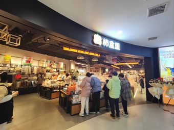 Shi He Li (Tiansheng Li Street Store)