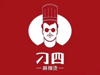 Diao Si Spicy Hot Pot
