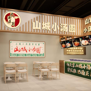 Baying Zhengyue Mountain City Small Tangyuan (Tiansheng Li Street Branch)
