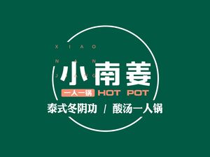 Xiao Nang Jiang Sour Soup Individual Pot (Tiansheng Li Street Store)