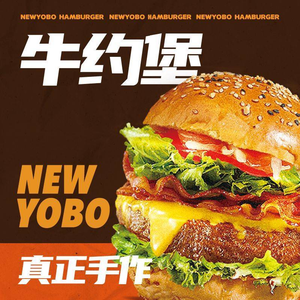 Niu Yue Bao Handmade Beef Burger (Southwest University Store)