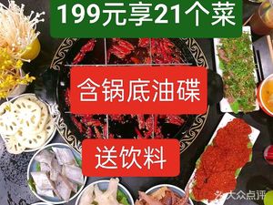 Er Shi Hao Old Hot Pot (Southwest University Branch)
