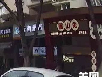 Brothers Come Fengyu Fish Bi Shan Rabbit