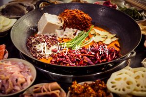 Kong Ma Old Hot Pot (Headquarters)