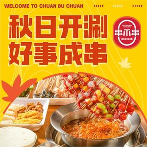 Kebab No Kebab Weighing Plate Kebabs (Fengjie Siena Meian Branch)