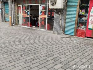 Family Restaurant (Qixian Tang Branch)