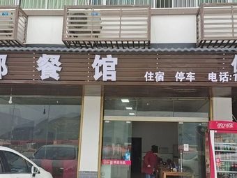 Chengdu Restaurant