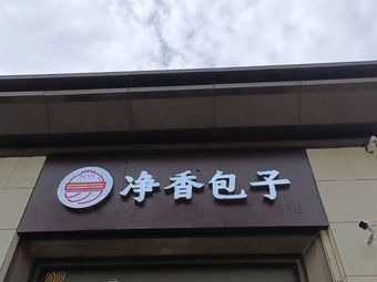 Yijingxiang Baozi (Jinkē Ji美i Pàn Store)