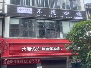 不晚咖啡