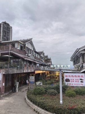 Yulai Xiang Old Hot Pot