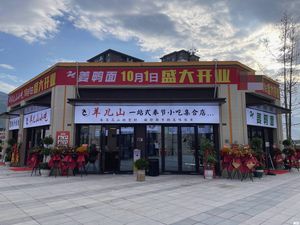Yang'er Mountain One-stop Food Collection Store for Fengjie Snacks