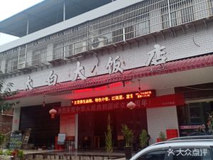 Taibai Night Market