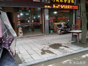 Qiao Yi Mei He Za Fan Zhuang