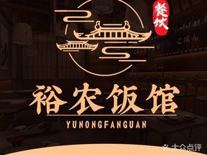 Yu Nong Restaurant (Baidicheng Store)