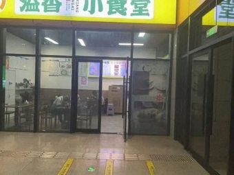 Yi Xiang Xiao Shi Tang
