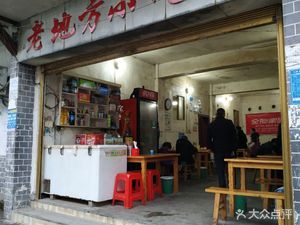Old Place Snack Shop