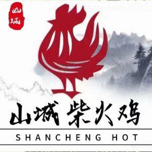 Shancheng Chaihuo Chicken (Fengjie Kuimen Impression Branch)