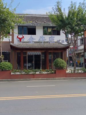 All Beef Soup House