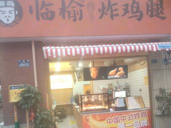 Linyu Chicken Leg (Tianyou Store)