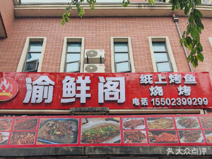 Yuxian Ge (Tianyou Park City Store)