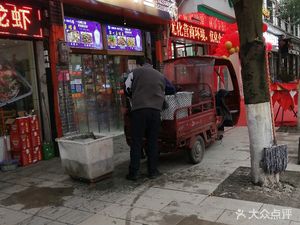 留一手烤鱼(兴隆镇店)