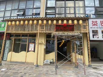 Zui Wei Jiang Hu Fresh Barbecue & River Cuisine (Fengjie Branch)