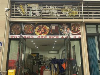 Haiyan Barbecue