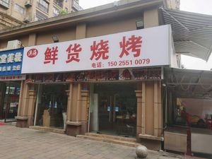 Ocean Seafood Barbecue (Aohai Landmark B Area Branch)