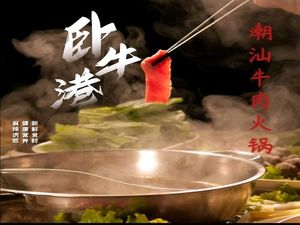 Woniugang Chaoshan Beef Hot Pot (Fengjie Store)