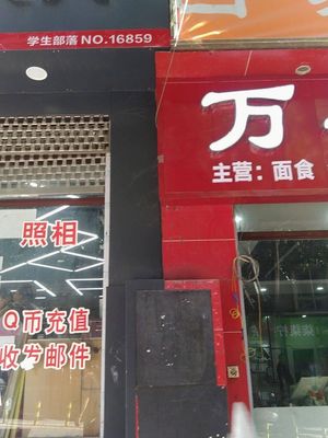 Old Wanzhou Noodle Shop (Xuan Garden, Fengzhong Garden Store)