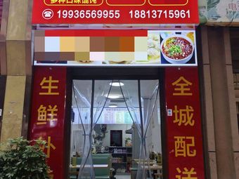 Yang Gezi Dumpling Shop